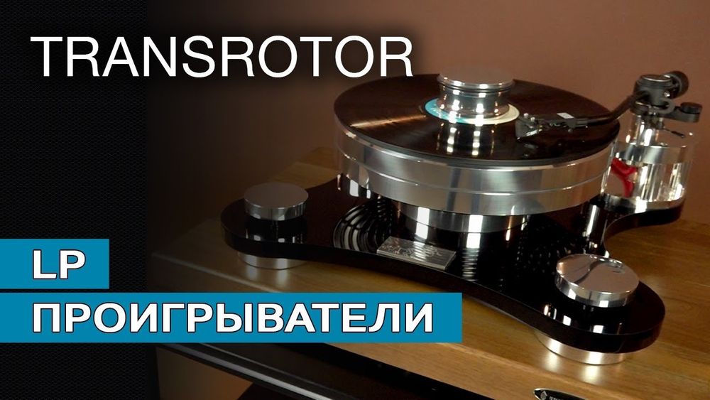Вініловий програвач Pro-ject, Rega, Technics