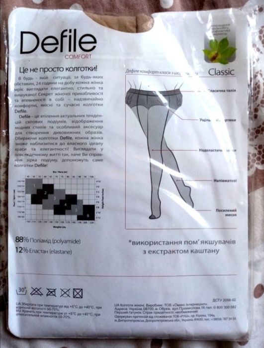 Тепла спідниця + подарунок