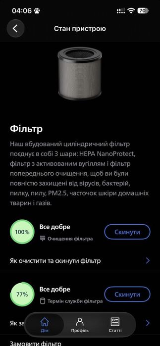 Очищувач повітря PHILIPS PureProtect Mini Серія 900 АC0951/13