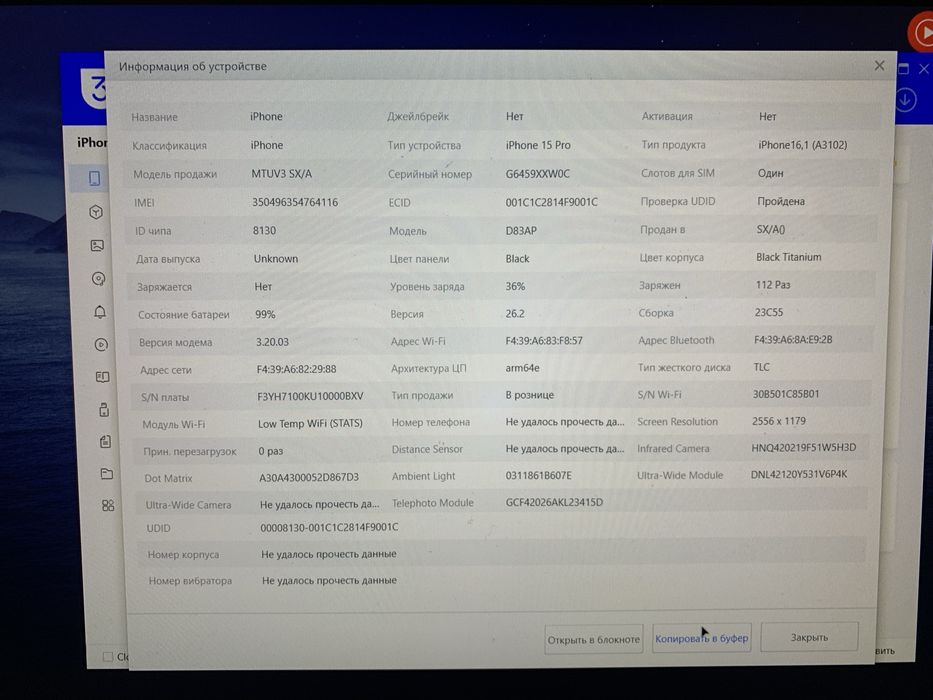 iPhone 15 pro 128 gb