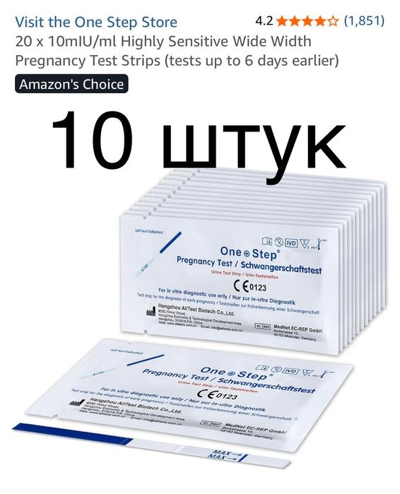 Тест на вагітність беременность