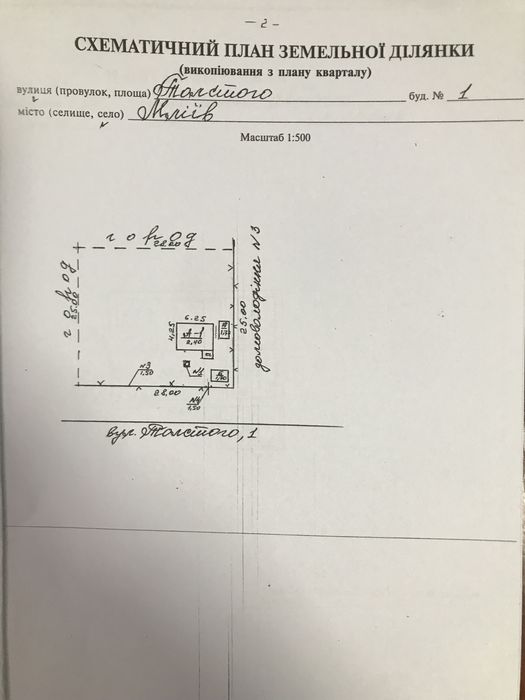 Продаж будинку в центрі с Мліїв, Черкаська область