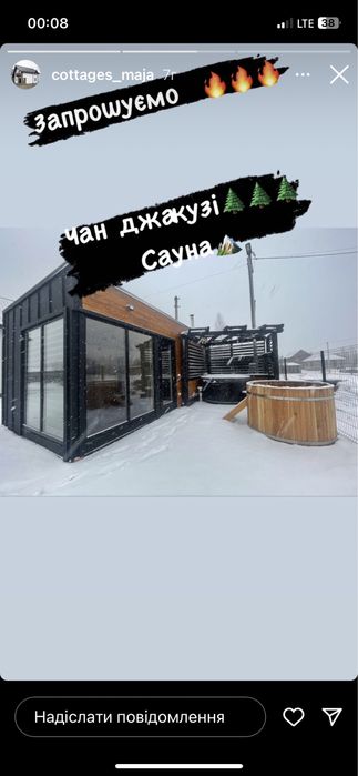 Чан джакузі сауна на дровах