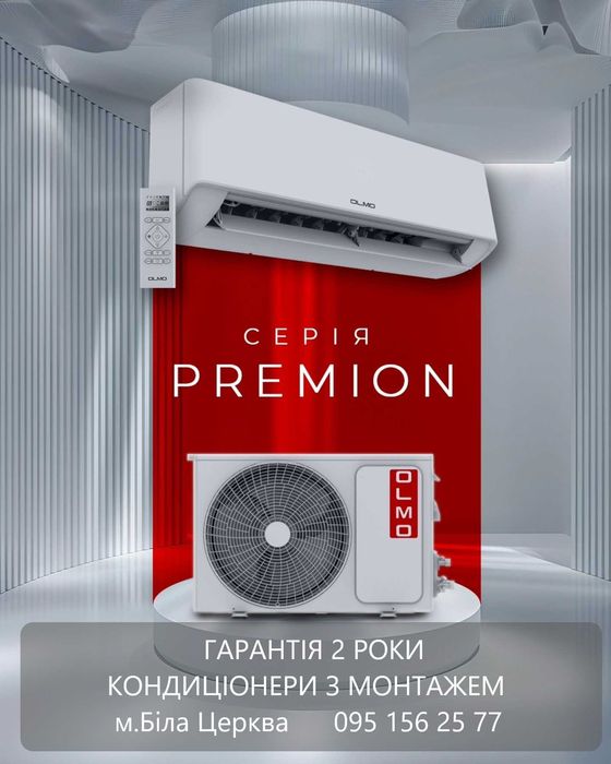 Кондиціонери OLMO та Cooper Hunter (Купер Хантер)