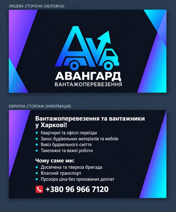 Крепкие и трезвые грузчики Харьков. Переезды, подъем стройматериалов, тяжелые грузы