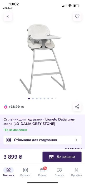 стільчик для годування