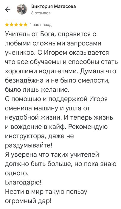 Автоинструктор Оболонь, Минский, Виноградарь