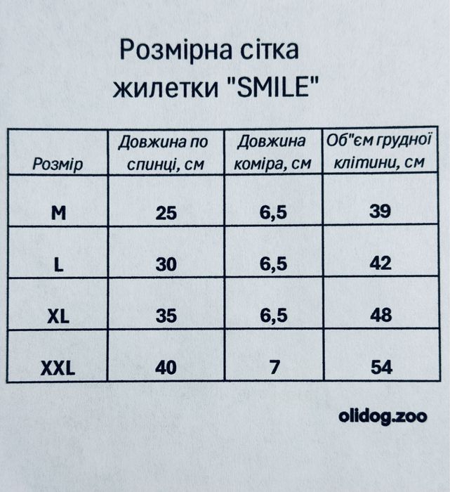 Жилет для собак