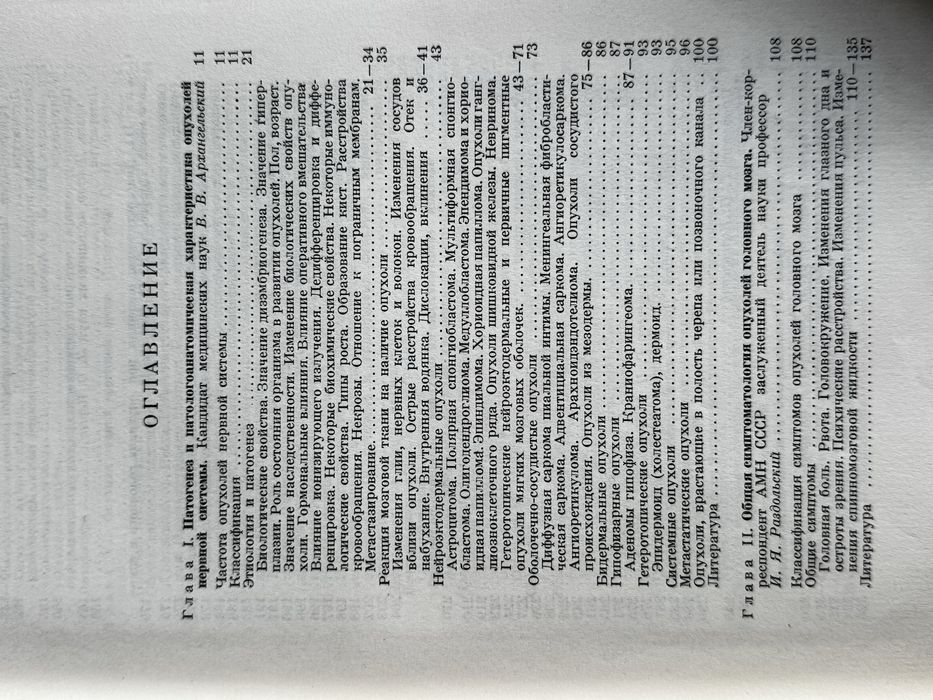 Книги неврології 3томи