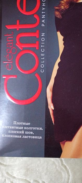 Колготки чорного кольору , бренд Conte