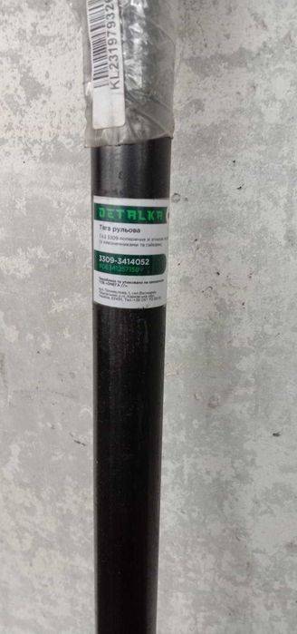 Тяга рульова газ 3309