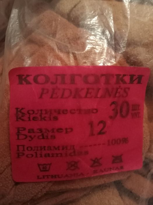 Женские(подростковые) колготки