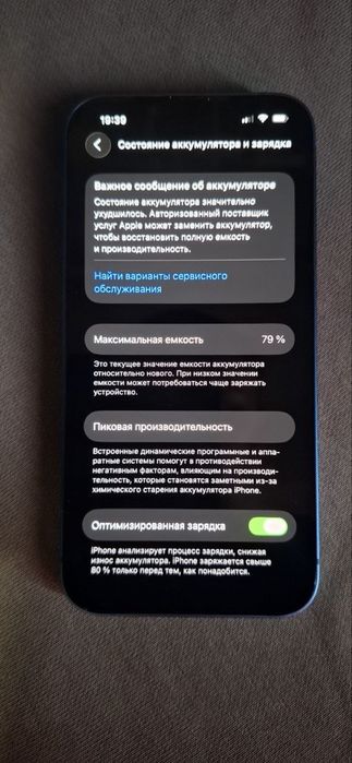 iPhone 13 голубой