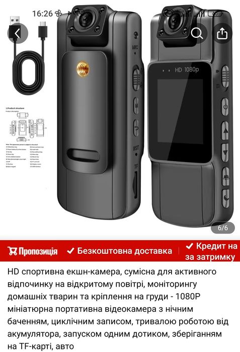 Продам новую Екшин-камеру-1080Р.