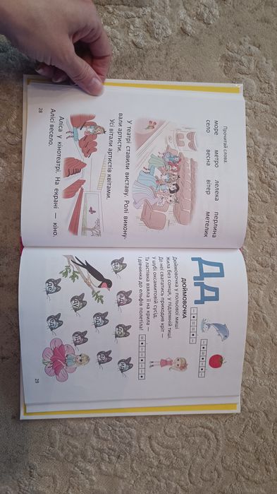 Яскраві книги для дітей