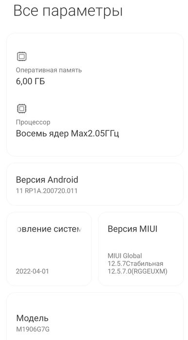 Xiaomi Redmi Note 8 Pro 6/128