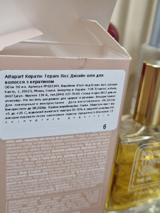 Олія для волосся Alfaparf