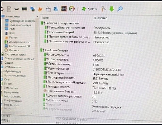 Акумулятор AP20CBL - 28 циклів, 95%