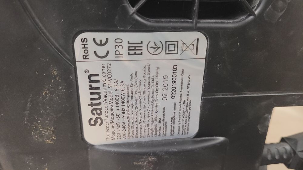 Пылесос проходят пилевсмоктувач SATURN  безмішковий  робочий  495 грн