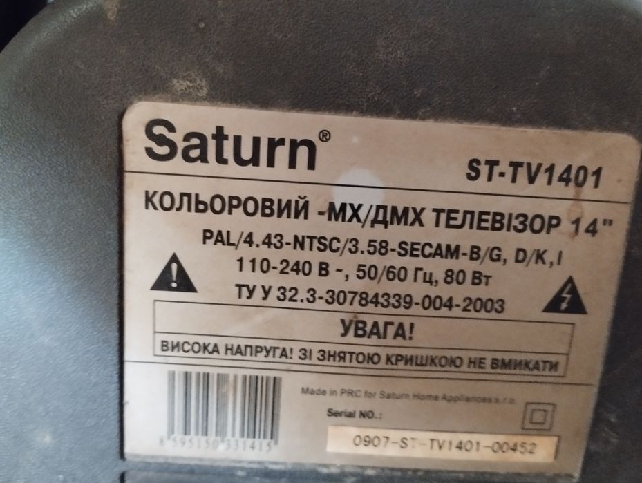 Телевізори Samsung