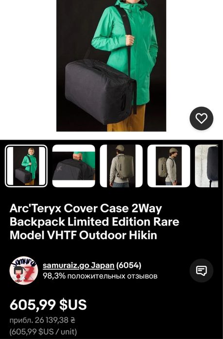 Arcteryx дорожня сумка 40L оригінал