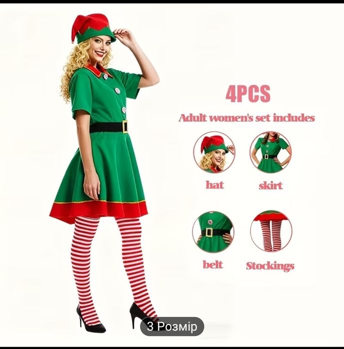 Сукня плаття Ельфа розмір М костюм