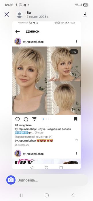 Продам  нову перуку знатурального волосся