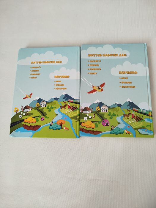 Я досліджую світ 1 клас. частина 1 и 2. підручник. НУШ. Тетяна Воронц