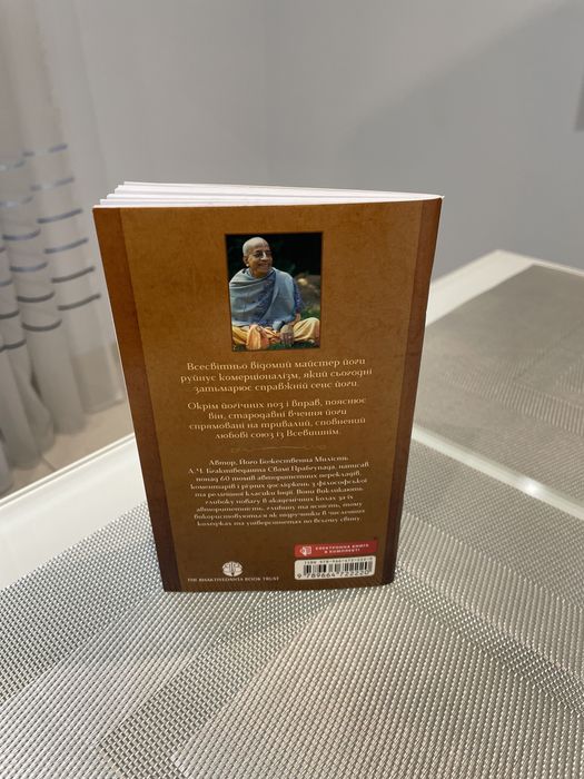 Досконалість Йоги