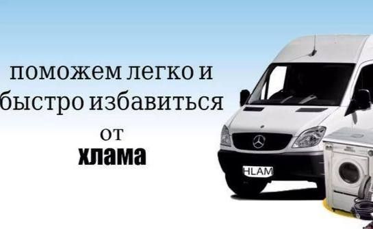 Утилизация  бытовой техники