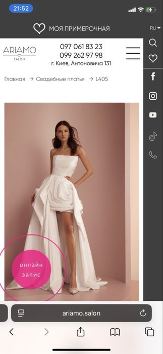 Весільна сукня трасформер