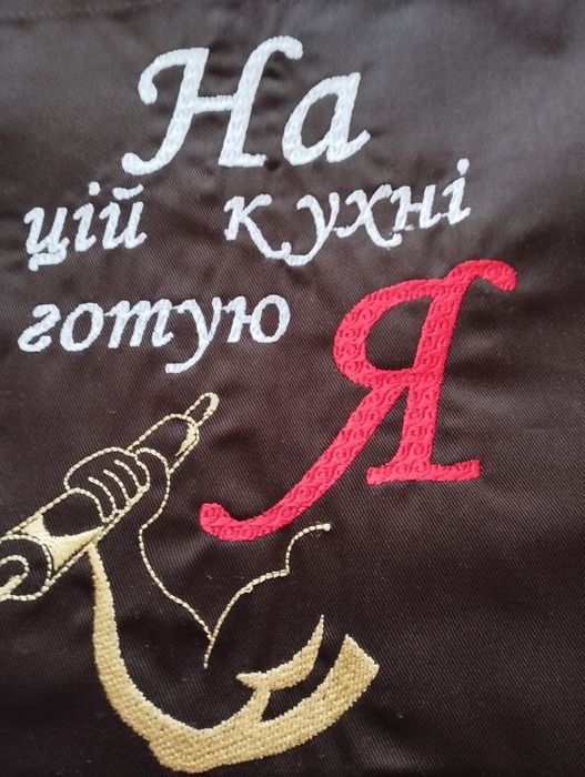 Міцний кухонний фартух з вишивкою