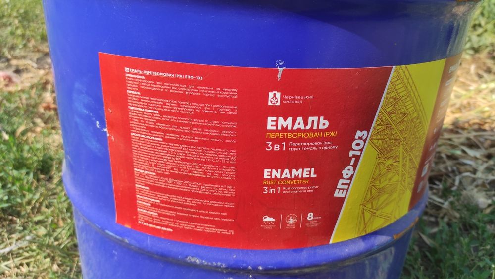 Фарба грунт емаль 3в1. Сіра