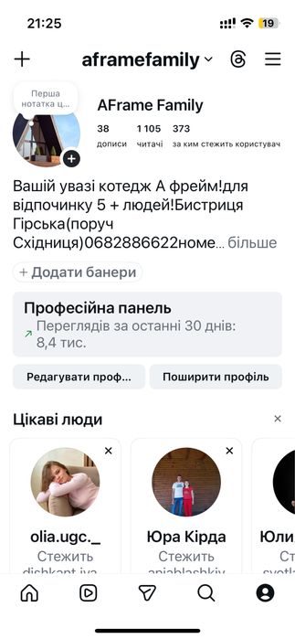 Котедж А -Фрейм у Карпатах