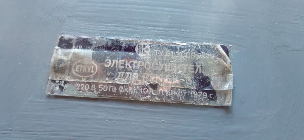 Новий Електровентилятор,сушілка для рук