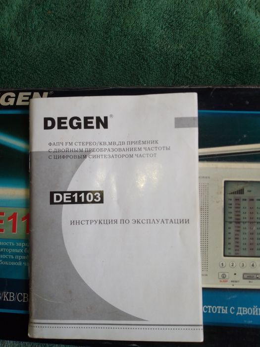 Продам радио приемник DEGEN  DE 1103 PLL.