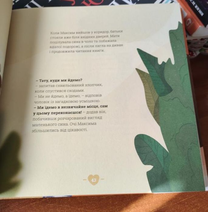 Абетка емпатії книга