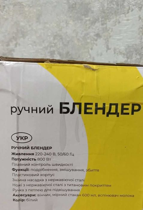 Rotex RTB 910-W аксесуари