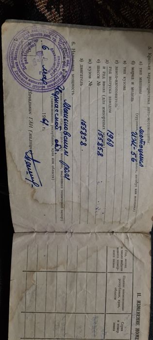 Бак капелька Иж 56