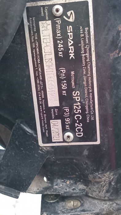 Продам мотоциклол spark 125