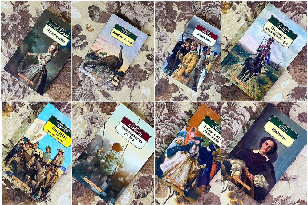 Книги серии Азбука-классика 4 (набор книг)