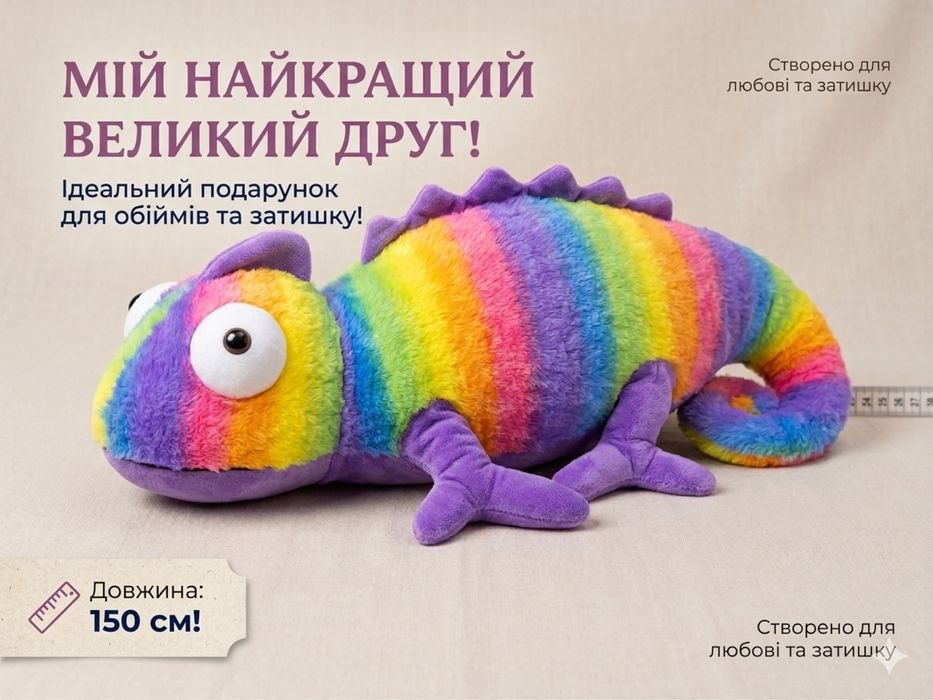 Мʼяка іграшка різнокольорова