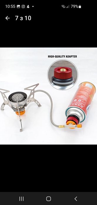 Адаптор перехідник на газ балон