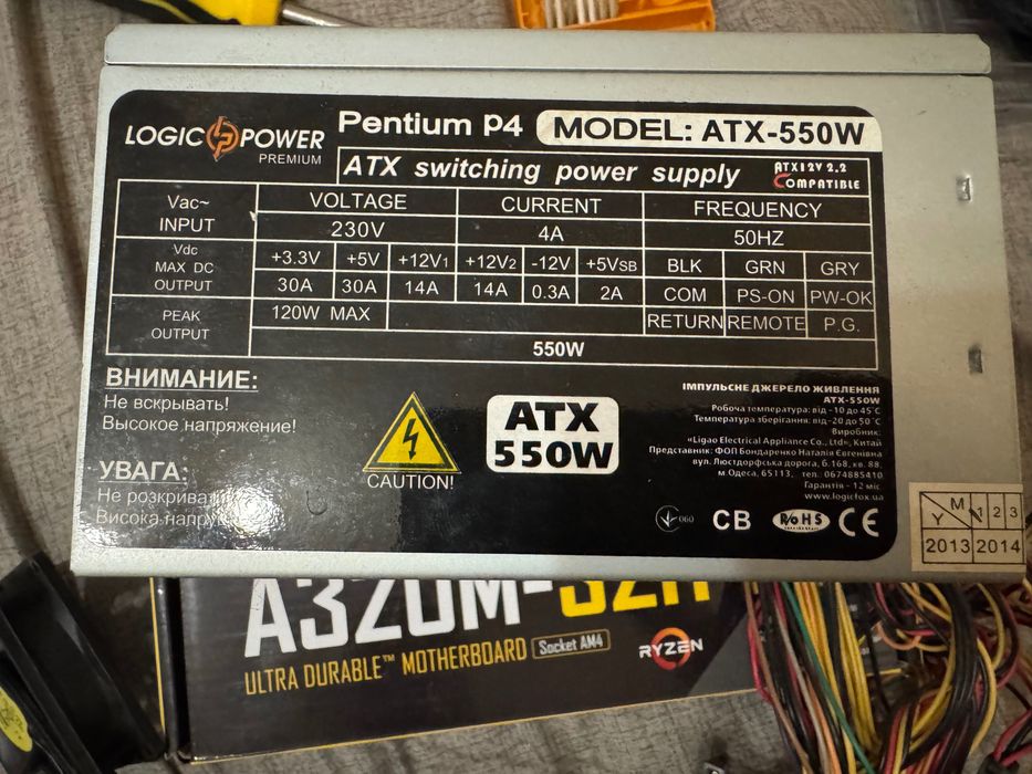 Комплектующие на компьютер