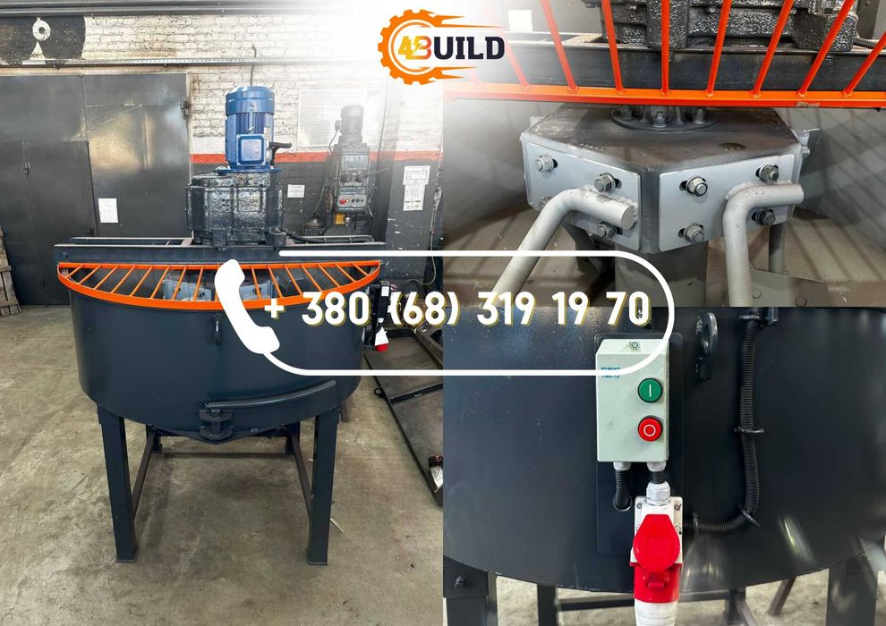 Бетонозмішувач, мішалка, розчинозмішувач, змішувач, з бронею