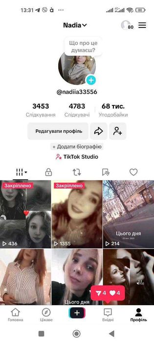 стрим / Live Studio / ссылка в профиле  | Полная передача данных|