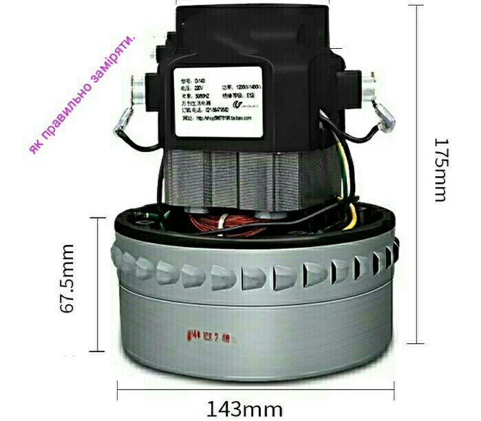 на пилосос  двигун турбіна пилососа мотор на пилосос