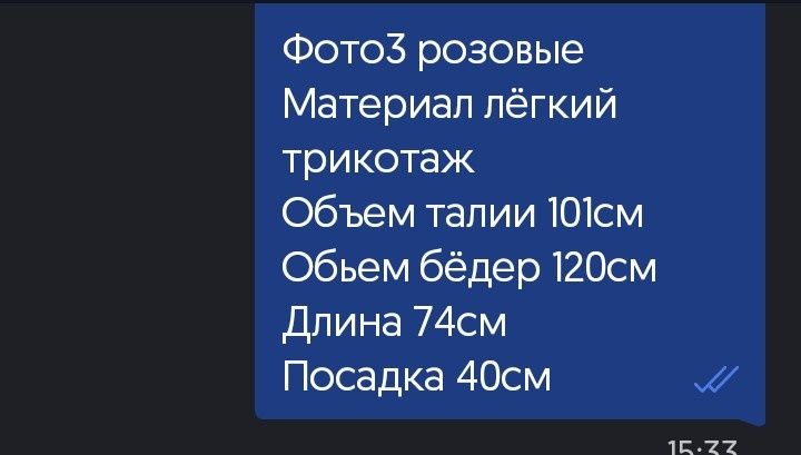 Бриджи женские большой размер