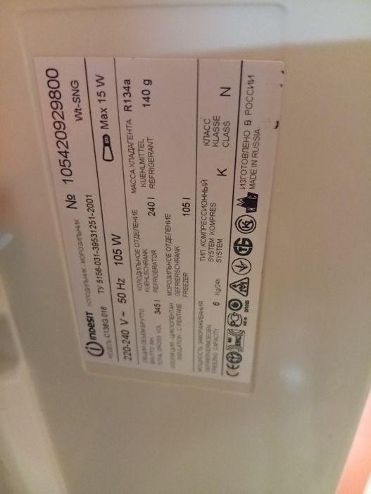 Продам холодильник Индезит