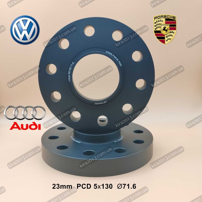 Кованые колесные проставки 23мм Audi Q7 Volkswagen Touareg Porsche 2шт